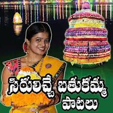 V6 bathukamma song 2016 special play. Compensate Pear Egg Bathukamma Mp3 Songs Free Download Miditarod Com