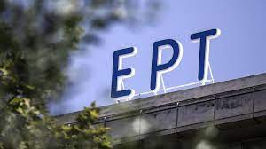 Η ερτ σας προσκαλεί να γνωρίσετε το πλουσιότερο οπτικοακουστικό αρχείο της ελλάδας που αποτελεί ένα σημαντικό μέρος της πολιτιστικής μας κληρονομιάς. Ert Zhtame Syggnwmh Apo Ton Petroynia Alla Einai Adikh H Kritikh Den Ftaime