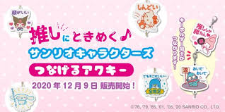 By 2014, when hello kitty was 40 years old, she was worth about $8 billion a year. Press Release From December 9 2020 Toranoana Hello Kitty My Melody And Other Limited Edition Goods Designed By Sanrio Characters Sanrio Characters Connected Akky Will Be On Sale At All Toranoana Stores