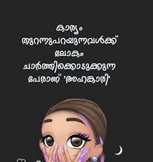 Pin By Shamnashereef On Lv Woman Quotes Malayalam Quotes She Quotes
