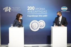 Ροή ειδήσεων και πληροφορίες για όσα συμβαίνουν.ειδήσεις και νέα με άποψη από την ελλάδα και τον κόσμο. Me Ton Propompo H Symmetoxh Ths E8nikhs Trapezas Sta 200 Xronia Ane3arthsias Ths Xwras Newmoney