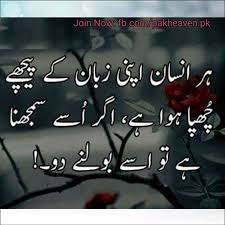 Quotes For Life Funny Quotes In Urdu Good Manners Quotes Urdu Words