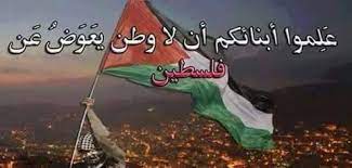 الوقت الان في فلسطين حسب التوقيت المحلي في المنطقة الزمنية asia/hebron ووقت الشروق والغروب وعرض الساعة الان بدقائق والثواني. ÙÙ„Ø³Ø·ÙŠÙ† ÙÙŠ Ø§Ù„Ù‚Ù„Ø¨ Palestine In Heart Home Facebook