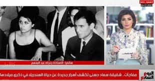 كم سنة عاشت سعاد حسني. Ø´Ù‚ÙŠÙ‚Ø© Ø³Ø¹Ø§Ø¯ Ø­Ø³Ù†Ù‰ ØªÙƒØ´Ù Ù„ØªÙ„ÙŠÙØ²ÙŠÙˆÙ† Ø§Ù„ÙŠÙˆÙ… Ø§Ù„Ø³Ø§Ø¨Ø¹ ÙƒÙˆØ§Ù„ÙŠØ³ Ø²ÙˆØ§Ø¬ Ø§Ù„Ø³Ù†Ø¯Ø±ÙŠÙ„Ø§ ÙˆØ§Ù„Ø¹Ù†Ø¯Ù„ÙŠØ¨ Ø§Ù„ÙŠÙˆÙ… Ø§Ù„Ø³Ø§Ø¨Ø¹