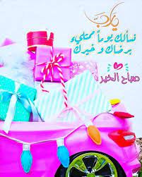 pin by mary on الصباح والمساء in 2021 gift wrapping gifts wrap