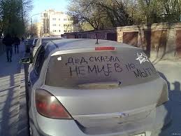 Наклейки на авто ссср →. Spasibo Dedu Za Pobedu Pikabu