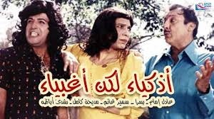 افلام مصريه قديمه كوميدى عادل امام. ØªØ­Ù…ÙŠÙ„ Ø§ÙÙ„Ø§Ù… Ø¹Ø§Ø¯Ù„ Ø§Ù…Ø§Ù… Ø§Ù„Ù‚Ø¯ÙŠÙ…Ø© Ø§Ù„ÙƒÙˆÙ…ÙŠØ¯ÙŠØ©