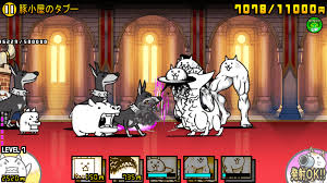 にゃんこ 大 戦争 豚 小屋 の タブー