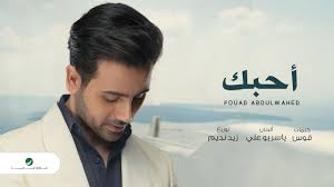 Check spelling or type a new query. Ø£Ø­Ø¨Ùƒ ÙƒØ«Ø± Ù…Ø§ Ù‚Ø§Ù„ÙˆØ§ ÙØ¤Ø§Ø¯ Ø¹Ø¨Ø¯ Ø§Ù„ÙˆØ§Ø­Ø¯ Shazam