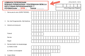 Sekolah terbaik keputusan upsr 18 nov 2015. Cara Buat Rayuan Keputusan Spm Isi Borang Semakan Semula