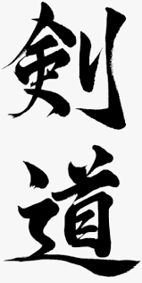 The japanese word for butterfly is chou チョウ. Chinese Characters Wikipedia