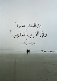 أوراق أدبية شعر أدب و اقتباسات Arabic Quotes Words Texts