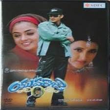 Yuvaraju Mahesh Babu 2000 Telugu Movie Naa Songs Mp3 Free Download