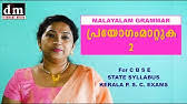 Sender's address in formal letter format, it is important that you mention the sender's address in order to avoid any confusion and dispute. Cbse State Syllabus Malayalam Grammar Chapter 02 Malayalam Letter Writting à´®à´²à´¯ à´³ à´•à´¤ à´¤ Youtube