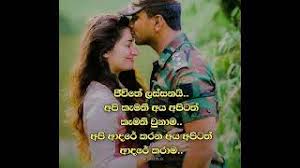 We did not find results for: Adara Wadan Oya Podi As Deka Youtube