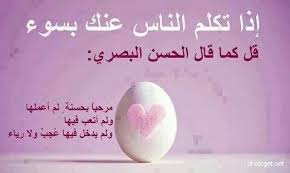 كلام الناس صور True Words Words Beautiful Words