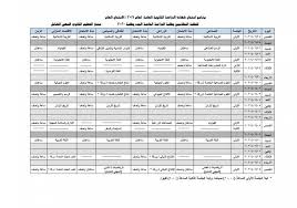 تداول إجابات امتحان الفيزياء على تليجرام. Ù‡ Ù†Ø§ Ø¬Ø¯ÙˆÙ„ Ø§Ù…ØªØ­Ø§Ù†Ø§Øª Ø§Ù„ØªÙƒÙ…ÙŠÙ„ÙŠ 2021 Ø§Ù„Ø£Ø±Ø¯Ù† Ø¬Ø¯ÙˆÙ„ Ø¨Ø±Ù†Ø§Ù…Ø¬ Ø§Ù…ØªØ­Ø§Ù†Ø§Øª Ø§Ù„Ø«Ø§Ù†ÙˆÙŠØ© Ø§Ù„Ø¹Ø§Ù…Ø© 2021 Ø§Ù„ØªÙˆØ¬ÙŠÙ‡ÙŠ Ø§Ù„ØªÙƒÙ…ÙŠÙ„ÙŠ Ø¯Ù„ÙŠÙ„ Ø§Ù„ÙˆØ·Ù†