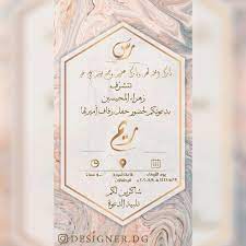 Check spelling or type a new query. Ø§Ù„ÙØ§Ø¦Ø² Ø±Ø­Ù…Ø© Ø²Ø¨ÙˆÙ† ØªØµÙ…ÙŠÙ… Ø¨Ø·Ø§Ù‚Ø© Ø¯Ø¹ÙˆØ© Ø²ÙˆØ§Ø¬ Ø¥Ù„ÙƒØªØ±ÙˆÙ†ÙŠØ© Guillotinpoilvet Com