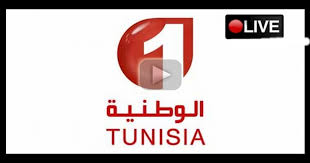 شاهدوا الان البث الحي لقناة الوطنية 1 الاولى الارضية. Ø§Ù„Ù‚Ù†Ø§Ø© Ø§Ù„ÙˆØ·Ù†ÙŠØ© Ø§Ù„ØªÙˆÙ†Ø³ÙŠØ© 1 Ø¨Ø« Ù…Ø¨Ø§Ø´Ø±