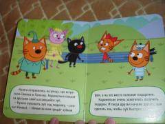kniga tri kota molochnyj zub kupit knigu chitat recenzii isbn 978 5 378 26503 9 labirint