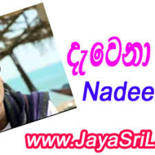 47,817 likes · 60 talking about this. Dawena Duka Mage Nadeers Nonis New Song Jayasrilanka Net By Jayasrilanka Net