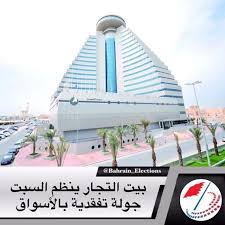 pin pa bahrain elections