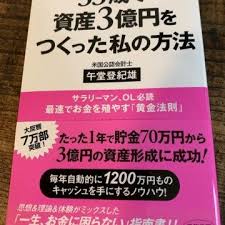 なぜかお金が貯まる人が 朝 にしている 10 の習慣 書評 お金を生み出す 朝30分 の習慣 By 田口智隆 No Second Life Part 2 お金 本 お金 増やす