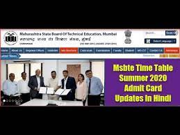Msbte Time Table Summer 2020 Examination Msbte Admit Card S20 Updates In Hindi Youtube