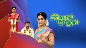 Vijay tv new episodes official date announced| watch sun tv zee tamil vijay tv serial online remember to leave a like and. Avalum Naanum Disney Hotstar