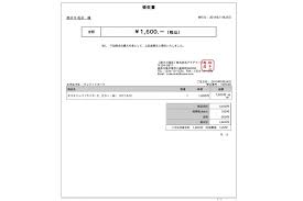 注文が完了すると、uber eats アカウントに登録されているメール アドレスに領収書が送信されます。 過去の領収書は、次の手順でも確認できます。 ãƒãƒƒãƒˆä¸Šã§é ˜åŽæ›¸ç™ºè¡Œ åŠ©ãƒã‚³webé ˜åŽæ›¸ ã®éœ€è¦æ€¥å¢— ä»–æ¥­ç¨®ã«ã‚‚ é€šè²©é€šä¿¡ecmo