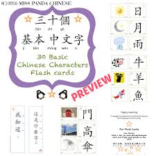 Downloadable Lessons And Learning Units Miss Panda Chinese Mandarin Chinese For Children Basic Chinese Chinese Lessons Mandarin Lessons