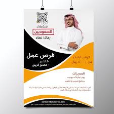 وظائف شاغرة للرجال والنساء بشركة مطاعم في الطائف وظائف اليوم