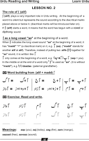 Learn Urdu Language Language Urdu Reading Writing Urdu Words