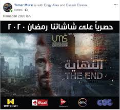يوسف بن عبد الله بن عبد البر النمري. The End Ø§Ù„Ù†Ù‡Ø§ÙŠØ© Ù…Ø³Ù„Ø³Ù„ ÙŠÙˆØ³Ù Ø§Ù„Ø´Ø±ÙŠÙ ÙÙ‰ Ø±Ù…Ø¶Ø§Ù† 2020 Ø§Ù„ÙŠÙˆÙ… Ø§Ù„Ø³Ø§Ø¨Ø¹