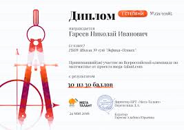 Если вы родитель, помогите ребенку. Olimpiada Po Matematike 2 Klass