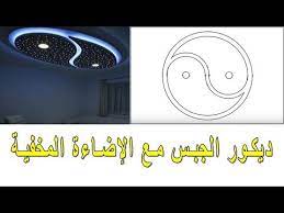 دورة تعلم رسم ديكورات الجبس youtube in 2021 home decor decals home decor decor