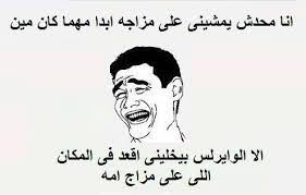 قصص مضحكة جدا , قصص حب رومانسية. Ù†ÙƒØª Ù…Ø¶Ø­ÙƒØ© Ù‚ØµÙŠØ±Ø© Ø­Ø¯ÙŠØ«Ø© 2020 Ù…ÙˆÙ‚Ø¹ Ø§Ù„Ø±Ù‡ÙŠØ¨