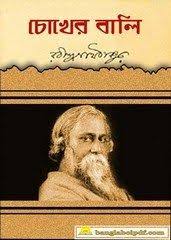 Chokher Bali Rabindranath Tagore Rabindranath Tagore Novels Pdf Books