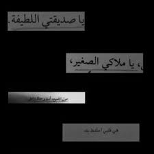 Qll Rl فولو لي Li0 I0 تفاعلو منشن صديقتك عيد ميلاد يخليك لي عيد ميلاد ميلادي ميلاد صديقتي Wise Words Quotes Friends Quotes Best Friend Quotes