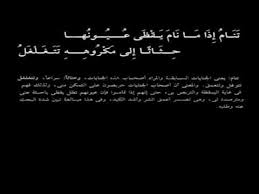 Check spelling or type a new query. Ù„Ø§Ù…ÙŠØ© Ø§Ù„Ø¹Ø±Ø¨ Ù„Ù„Ø´Ù†ÙØ±Ù‰ Ù…Ø¹ Ø§Ù„Ø´Ø±Ø­ Ø¨ØµÙˆØª ÙØ§Ù„Ø­ Ø§Ù„Ù‚Ø¶Ø§Ø¹ Youtube Calligraphy Movie Posters Arabic Calligraphy