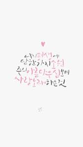 찬양 캘리그라피 배경화면 소원 전은주 네이버 블로그 소원 배경화면 신앙
