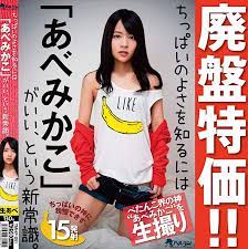JAPANESE ADULT CONTENT (Pixelated) [Discontinued special price] New common  sense that 