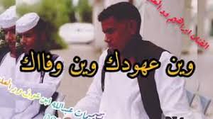 We did not find results for: ØªØ­Ù…ÙŠÙ„ Ø£ØºÙ†ÙŠØ© Ø§Ø¨Ø±Ù‡ÙŠÙ… ÙˆØ¯Ø§Ù„Ø¹Ù„ÙŠØ´ Ø§Ù…ÙŠØ± Ø§Ù„ÙƒÙˆÙ† Mp3 Mp4