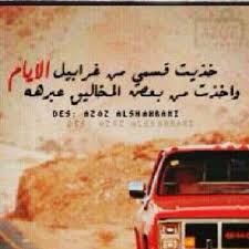 عـتـيـبـي يـحـب شمر As1as2as3sarh Twitter