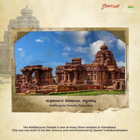 Mallikarjuna Temple - Karnataka Tourism
