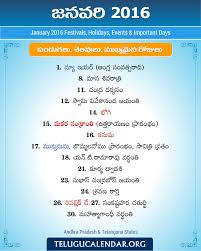Check spelling or type a new query. January 2016 Telugu Festivals Holidays Events Telugu Pandugalu