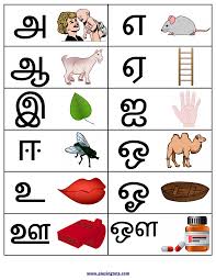 free printable tamil vowels chart with pictures uyir