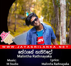 Уятсизлар прямой эфирда запал 2020 шарманда. Therune Nethiwado Malintha Rathnayaka Mp3 Download New Sinhala Song