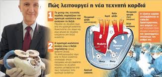 Στην μάνη , στο ξενοδοχείο κτήμα καραγεώργου, εξασφαλίστε άνετη και πολυτελή διαμονή σε ένα από τα ομορφότερα ξενοδοχεία της περιοχής. E3ypnh Kardia Xarizei Elpida Se Xiliades As8eneis Ta Nea