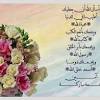 اللهم يا حي يا قيوم يا ذا الجلال والإكرام. 1